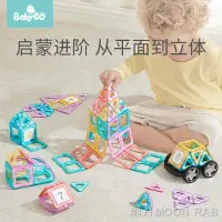 在飛比找蝦皮購物優惠-台灣現貨熱銷磁力片 babygo磁力片兒童益智玩具男孩智力動