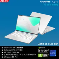 在飛比找PChome24h購物優惠-技嘉AERO 16 OLED BSF 創作者筆電(i9-13