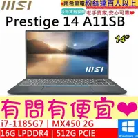 在飛比找蝦皮購物優惠-MSI 微星 Prestige 14 A11SB-637TW