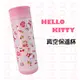 【Hello Kitty】繽紛粉色真空保溫杯350ml (KF-5605P)