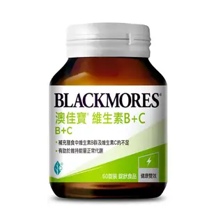 Blackmores澳佳寶 維生素B+C 60錠/瓶 維生素B B 維生素C C 澳佳寶 公司貨【立赫藥局】