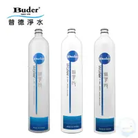 在飛比找蝦皮商城優惠-【Buder普德】電解水機前置DC-1603專用第1.2.3