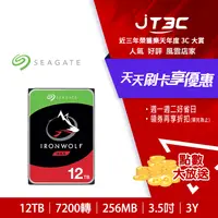 在飛比找樂天市場購物網優惠-【最高3000點回饋+299免運】Seagate【IronW