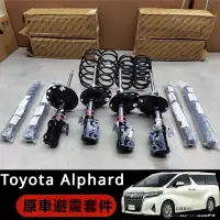 在飛比找蝦皮購物優惠-Toyota Alphard適用於豐田埃爾法 皇冠威爾法LM
