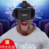 在飛比找蝦皮購物優惠-【免運】VR眼鏡3D立體眼鏡一體機游戲虛擬現實全景3DVR頭