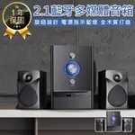 【KINYO 2.1藍牙多媒體音箱 KY-1758】藍牙音響 藍牙喇叭 電腦音響 電腦喇叭 2.1聲道 喇叭 音響