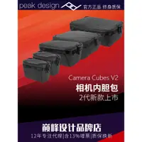 在飛比找蝦皮購物優惠-相機內袋Peak Design巔峰設計Camera Cube