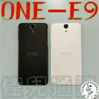 在飛比找Yahoo!奇摩拍賣優惠-HTC One E9原裝后蓋 e9t后殼 e9w電池蓋 原廠