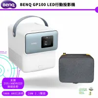 在飛比找蝦皮商城優惠-BenQ LED 智慧行動投影機 GP100 2023新品 