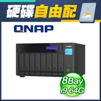 在飛比找AUTOBUY購物中心優惠-☆自由配★ QNAP TVS-h874T-i9-64G 8B