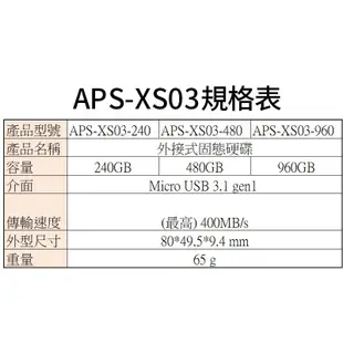 Pioneer 外接固態硬碟APS-XS03-480G/960G