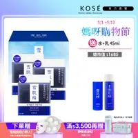 在飛比找蝦皮商城優惠-KOSE 高絲 雪肌精 黑碳淨化潔顏皂 120g 兩入組/禮