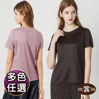 在飛比找蝦皮商城優惠-【岱妮蠶絲】吸濕排汗素色女短袖圓領蠶絲女鳳眼上衣T恤(多色可