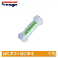 在飛比找PChome24h購物優惠-美國 Petstages 綠咖咖果凍骨 263 迷你狗玩具