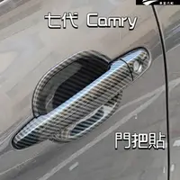 在飛比找蝦皮購物優惠-豐田12-17款七代Camry 門碗貼 車門把手裝飾 Cam
