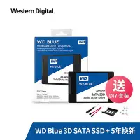 在飛比找Yahoo!奇摩拍賣優惠-WD西部數據固態硬碟SATA250g 500g 1t2t 4