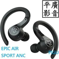 在飛比找蝦皮購物優惠-[ 平廣 現貨送袋 JLab Epic Air Sport 