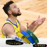 在飛比找蝦皮購物優惠-超低價💎NBA籃球手環史蒂芬庫裡運動腕帶勇士隊30號球星Cu