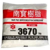 在飛比找樂天市場購物網優惠-NANPAO 南寶 1kg 樹脂 白膠 強力接著劑 黏著 多