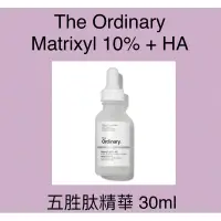 在飛比找蝦皮購物優惠-【現貨正品】 The Ordinary 五胜肽精華 Matr