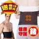 【JS嚴選】鍺元素高機能調整護腰帶(送爆汗腰夾)