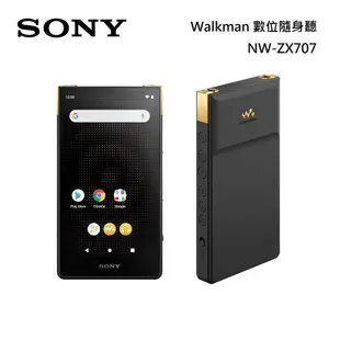 SONY 索尼 現貨 NW-ZX707 (領券再折) Walkman 64G 數位隨身聽 MP3 台灣公司貨 蝦幣10倍