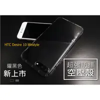 在飛比找蝦皮購物優惠-HTC Desire 10 lifestyle【CitySU