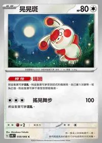 在飛比找有閑購物優惠-【CardMaster】寶可夢 PTCG 古代咆哮 晃晃斑 