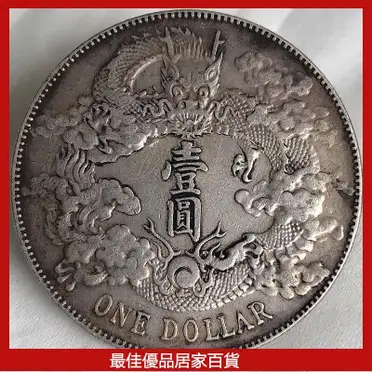 pcgs 大清銀幣宣統三年- FindPrice 價格網2025年9月熱門拍賣商品