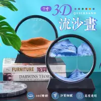 在飛比找生活市集優惠-創意3D立體擺飾流沙畫