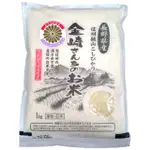 【日本長野縣】金崎飯山越光米1KG/包