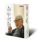 郝柏村回憶錄[88折] TAAZE讀冊生活