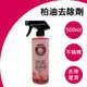 RJCAR 柏油去除劑500ML 乳化型/不傷塑膠件/快速溶解柏油顆粒/去除殘膠