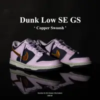 在飛比找蝦皮商城優惠-Nike Dunk Low Copper Swoosh 紫 