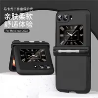 在飛比找ETMall東森購物網優惠-適用于 MOTO RAZR2020手機殼雙鉸鏈側邊全包超薄折