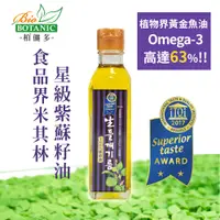 在飛比找蝦皮購物優惠-Omega-3含量冠軍 - 韓國原裝【栢儷多】韓國之光-頂級