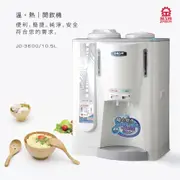 JINKON 晶工牌 全自動溫熱開飲機 - 10.5L (JD-3600)