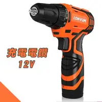 在飛比找PChome商店街優惠-【Q禮品】A3469 充電電鑽12V-橘/DIY多功能維修/