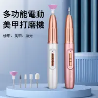 在飛比找momo購物網優惠-【Gabor】電動美甲打磨器 指甲修護機 美甲拋光機 磨甲機