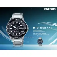 在飛比找蝦皮購物優惠-CASIO 卡西歐 MTD-125D-1A1 運動潛水錶 不