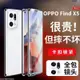 高清 卡扣 鏡頭圈 雙面玻璃萬磁王 防摔全包手機殼 保護套 OPPO Find X5 PRO FindX5PRO 5G