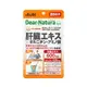 朝日 ASAHI Dear Natura 肝臟 萃取物 鳥胺酸 胺基酸 補充錠 20天份 60錠