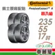 【Continental 馬牌】PremiumContact 6 PC6 舒適操控輪胎_四入組_235/55/17 (車麗屋)