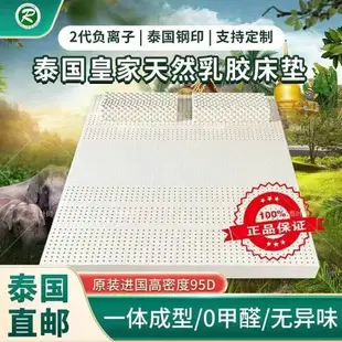 皇家泰國乳膠床墊天然家用床褥墊防螨可折疊1.5m1.8米雙人床墊厚