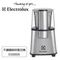 在飛比找博客來優惠-Electrolux 伊萊克斯 ECG3003S 電動咖啡磨