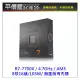 《平價屋3C 》AMD 超微 R7 7700X 8核16緒 ZEN 4 AM5 Ryzen7 5奈米 CPU 中央處理器 CPU