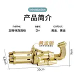 電動泡泡機黑金黃金加特林泡泡槍兒童全自動吹泡泡玩具槍