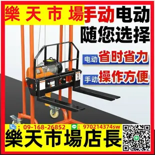 電動裝卸微型小型家用堆高車手推車堆垛車手動液壓叉車升降平臺車