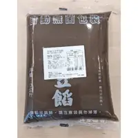 在飛比找蝦皮購物優惠-加油白豆芋泥餡 芋頭餡 (硬) - 3kg 群富 傳統糕餅 