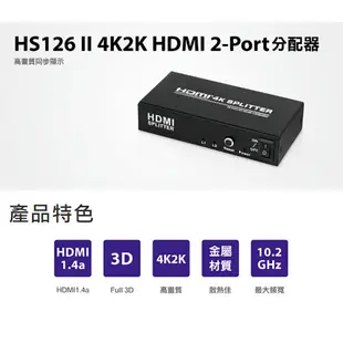 Uptech 登昌恆 HS126 II 4K2K HDMI 2-Port分配器